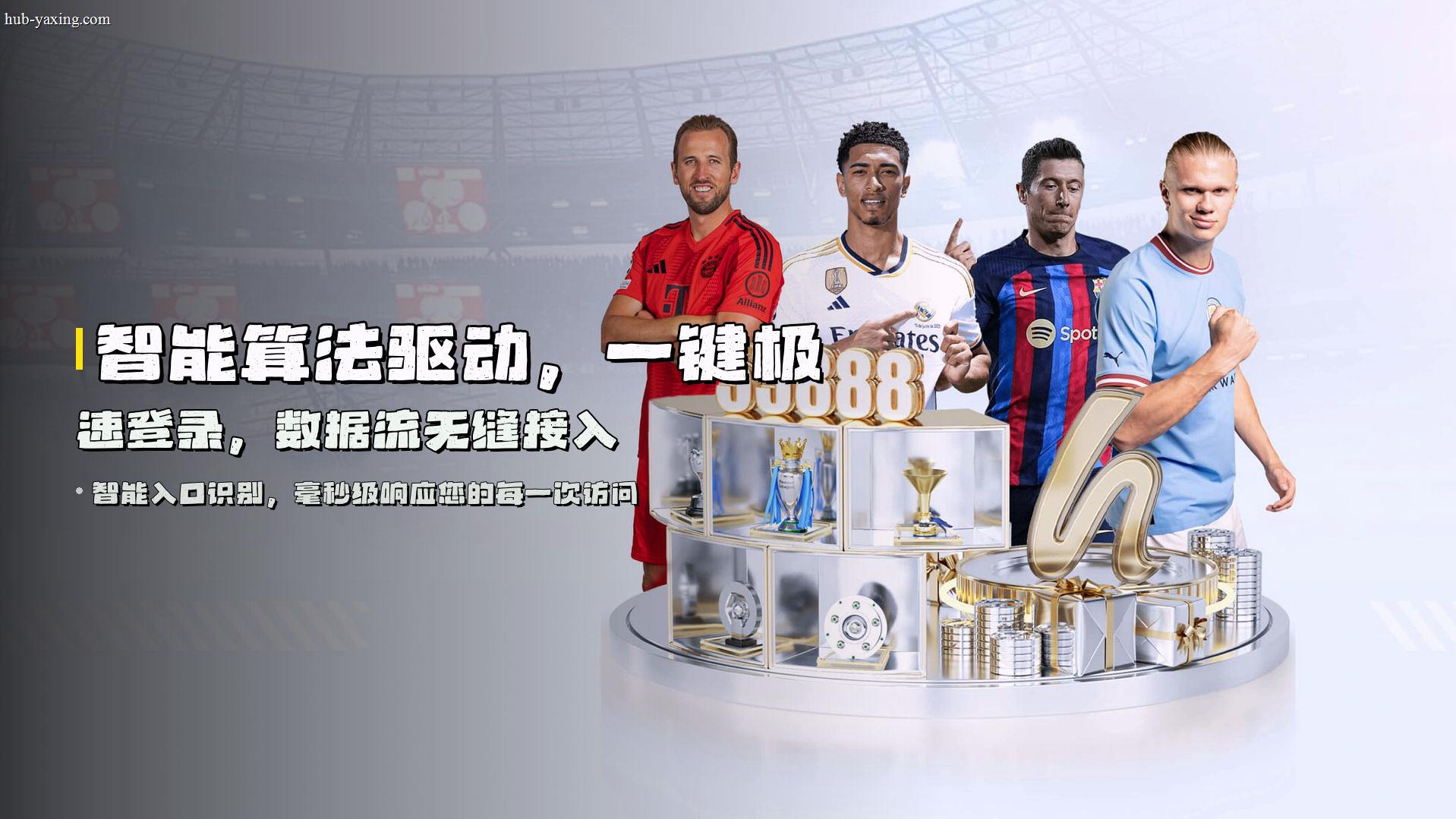 新2皇冠足球网